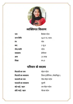एक साफ और आधुनिक बायोडाटा फॉर्मेट के साथ शादी के बायोडाटा टेम्पलेट, जिसमें बमुश्किल दिखाई देने वाली सीमा एक चिकना और सहज स्टाइलिश प्रस्तुति के लिए है। (Ek saaf aur aadhunik layout ke saath shaadi ke biodata template, jismein bamushkil dikhane wali seema ek chikna aur sahaj stylish prsututi ke liye hai)