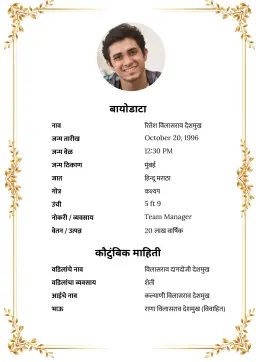 Minimalistic Autumn Leaves Matrimonial Biodata Format for Boys