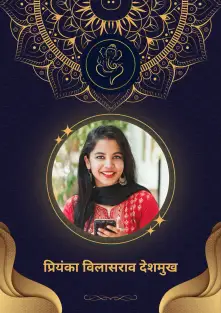श्री गणेशाय नम: मंत्रासह विवाह बायोडाटा टेम्पलेट, काळा-पांढरा डिझाइन, तपशील आणि प्रोफाइलसाठी स्वच्छ लेआउट मंडला पॅटर्नच्या केंद्रभागी श्री गणेश असलेल्या शाही 2 पानांचा टेम्पलेट, ज्यामध्ये वर किंवा वधूचा मोठा फोटो आहे. दुसऱ्या पानावर रॉयल ब्लू पार्श्वभूमीवर सोन्याच्या पानांची मिनिमल डिझाइन तुमची माहिती दाखवण्यासाठी आहे। Minimalistic Autumn Leaves Matrimonial Biodata Format for Boys