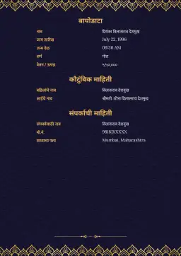 मंडला पॅटर्नच्या केंद्रभागी श्री गणेश असलेल्या शाही 2 पानांचा टेम्पलेट, ज्यामध्ये वर किंवा वधूचा मोठा फोटो आहे. दुसऱ्या पानावर रॉयल ब्लू पार्श्वभूमीवर सोन्याच्या पानांची मिनिमल डिझाइन तुमची माहिती दाखवण्यासाठी आहे।