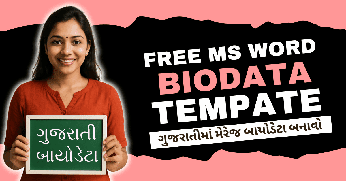 How to Download Gujarati Marriage Biodata in Word Format