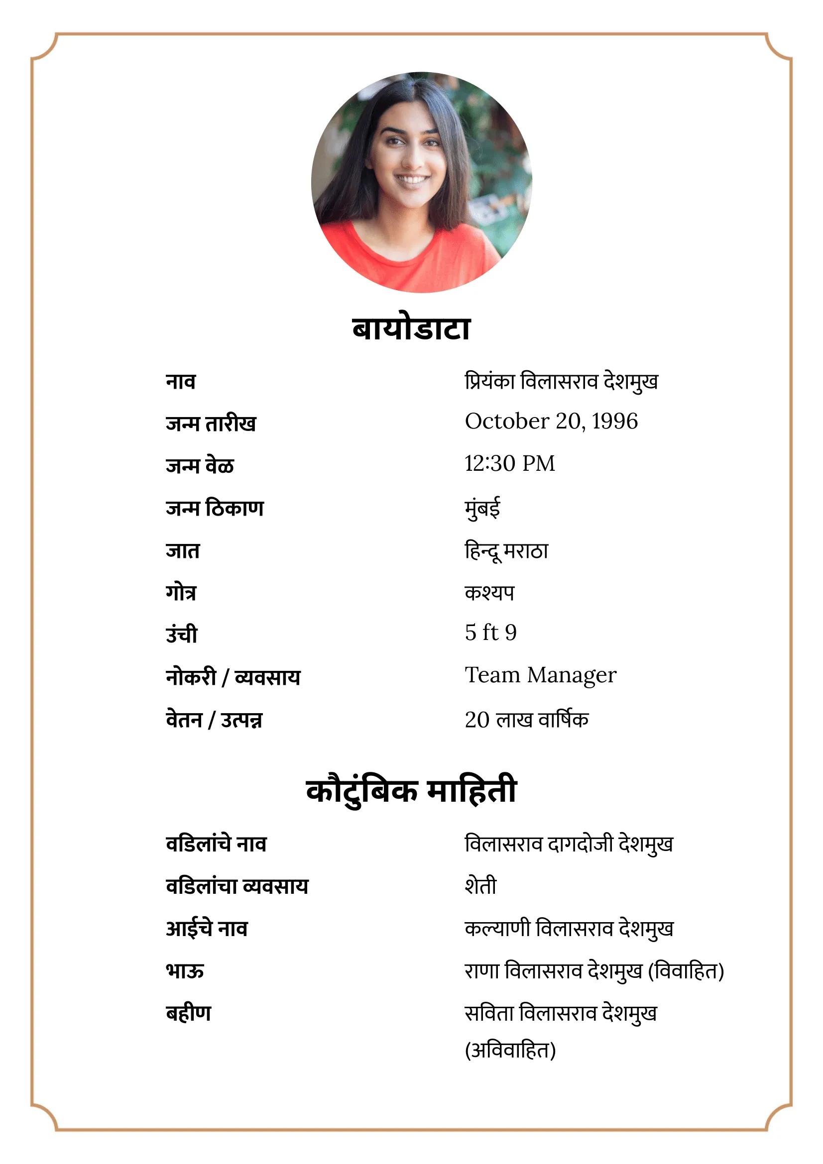 A marriage biodata template prioritizing clarity and simplicity, featuring a clean and modern layout with a barely-there border for a sleek and effortlessly stylish presentation.
