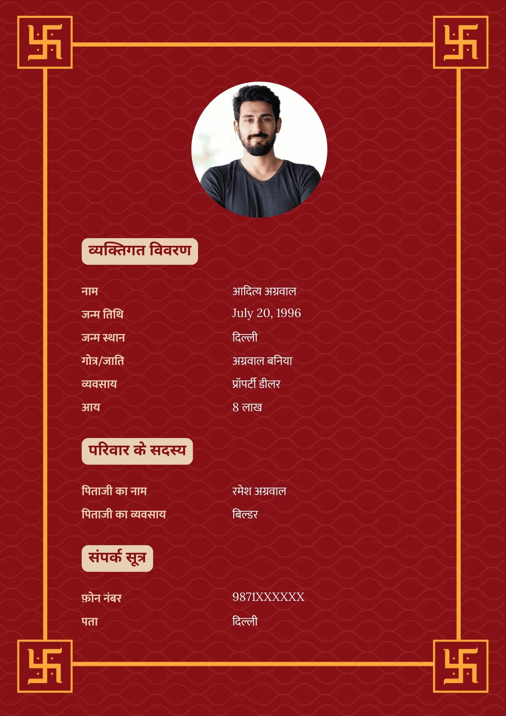 स्वास्तिक प्रतीकों और सुंदर वेव पैटर्न के साथ पारंपरिक मरून हिंदू मैरिज बायोडाटा टेम्पलेट, जो सांस्कृतिक रूप से समृद्ध और आकर्षक प्रोफ़ाइल डिज़ाइन के लिए लड़के और लड़कियों दोनों के लिए उपयुक्त है।