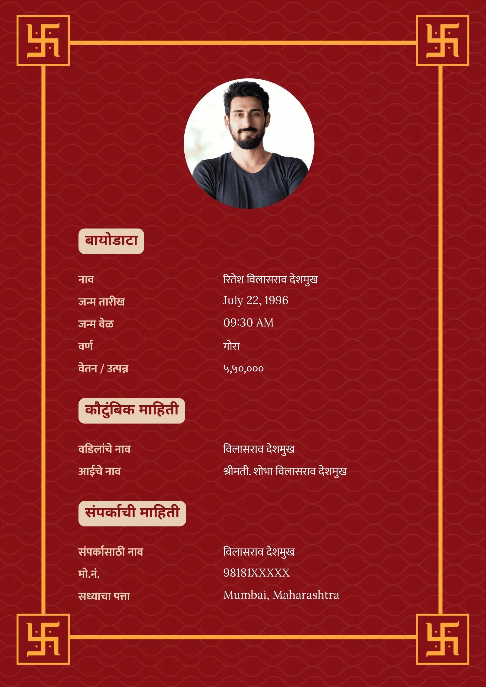 स्वस्तिक चिन्हे आणि आकर्षक लहरी पॅटर्नसह पारंपरिक मरून हिंदू विवाह बायोडेटा टेम्पलेट, जे सांस्कृतिकदृष्ट्या समृद्ध आणि आकर्षक प्रोफाइल डिझाइनसाठी मुलगे आणि मुली दोघांसाठी योग्य आहे।