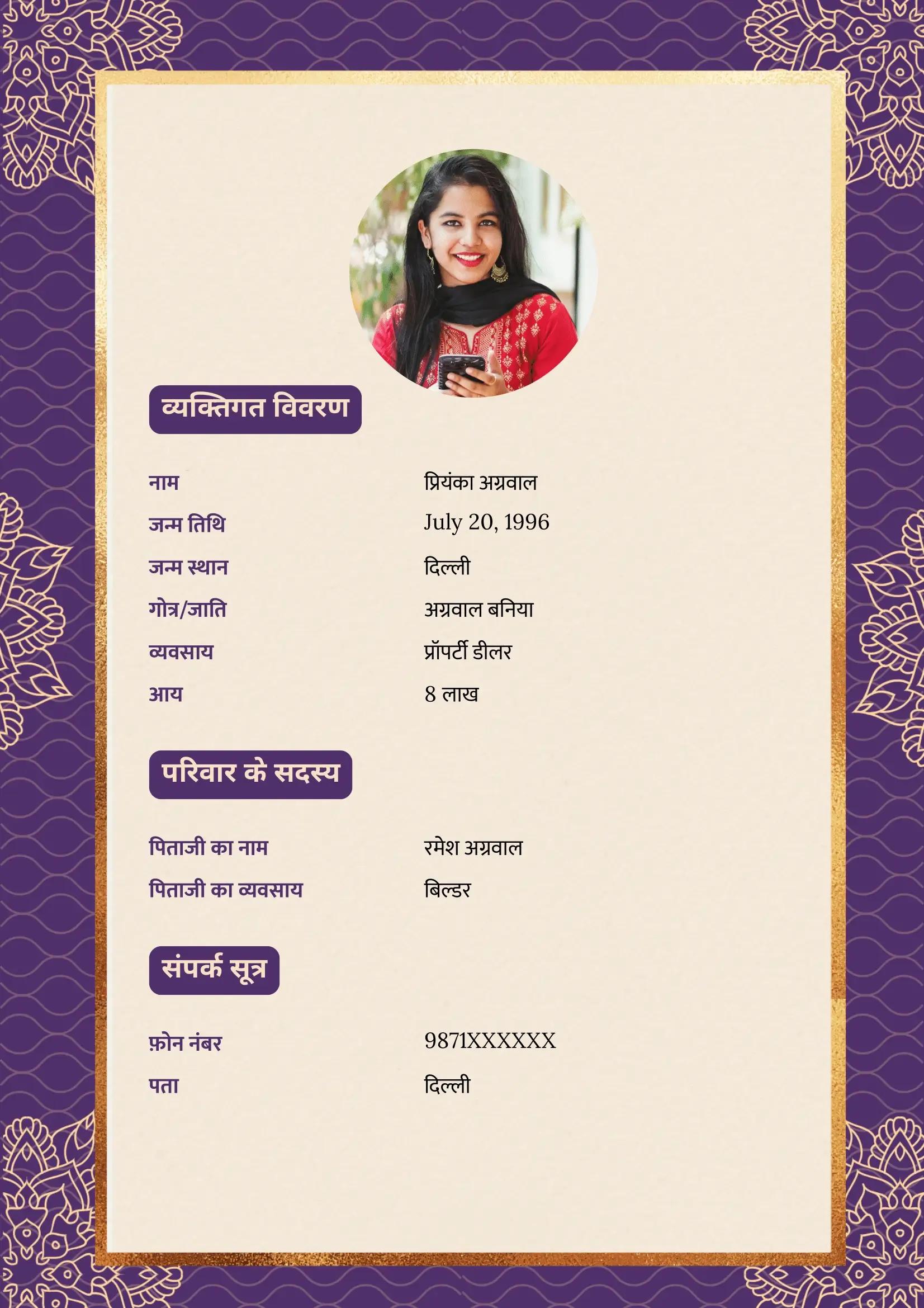 आधुनिक डिज़ाइन और परंपरा का मेल, टाइमलेस पर्पल और गोल्ड मैरिज बायोडाटा टेम्पलेट, जो संभावित रिश्तों के लिए एक आकर्षक प्रोफ़ाइल बनाने के लिए परफेक्ट है।