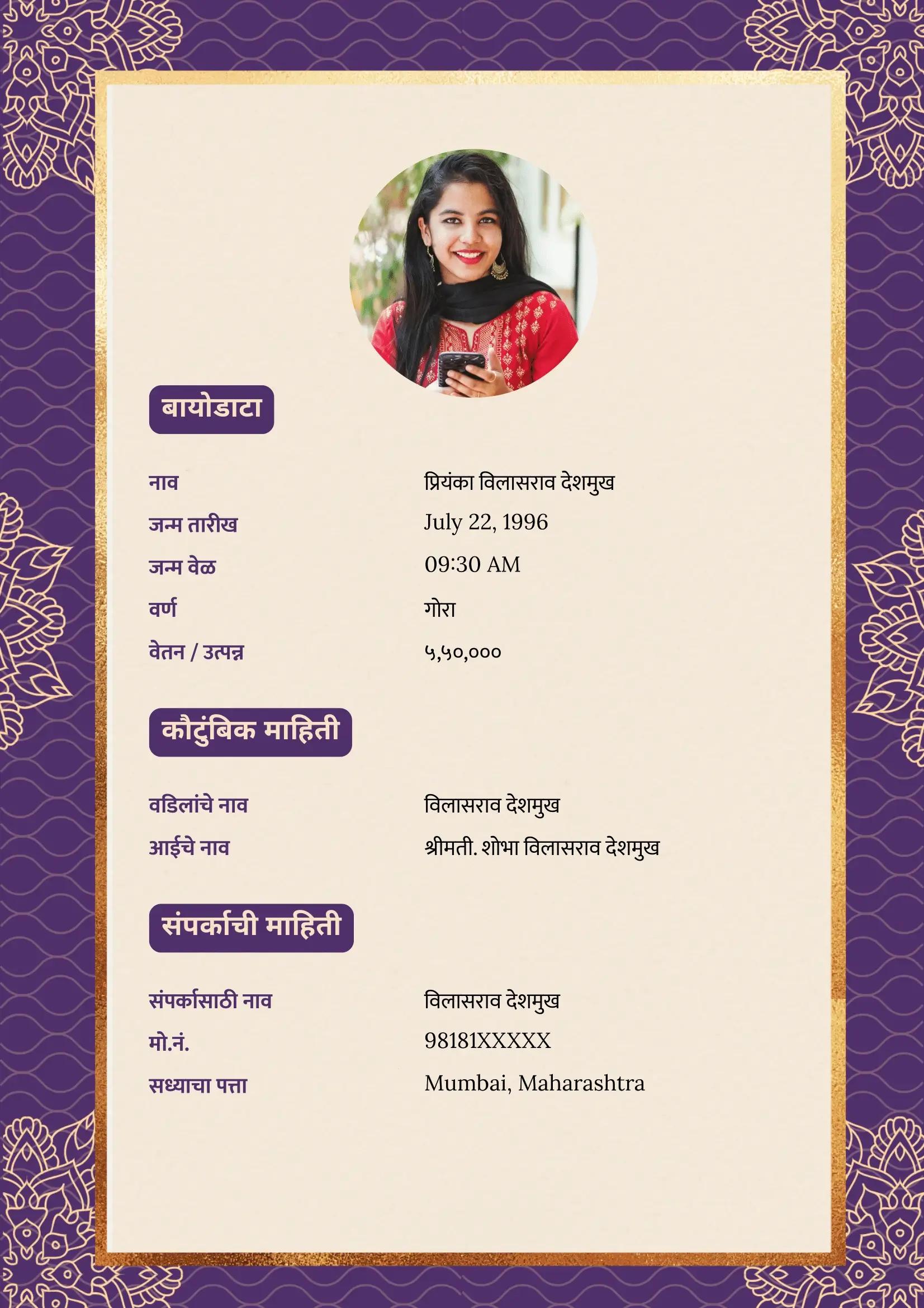 आधुनिक डिझाइन आणि परंपरेचा संगम असलेले टाईमलेस पर्पल आणि गोल्ड मॅरेज बायोडाटा टेम्पलेट, संभाव्य जुळ्यासाठी आकर्षक प्रोफाइल तयार करण्यासाठी योग्य आहे।