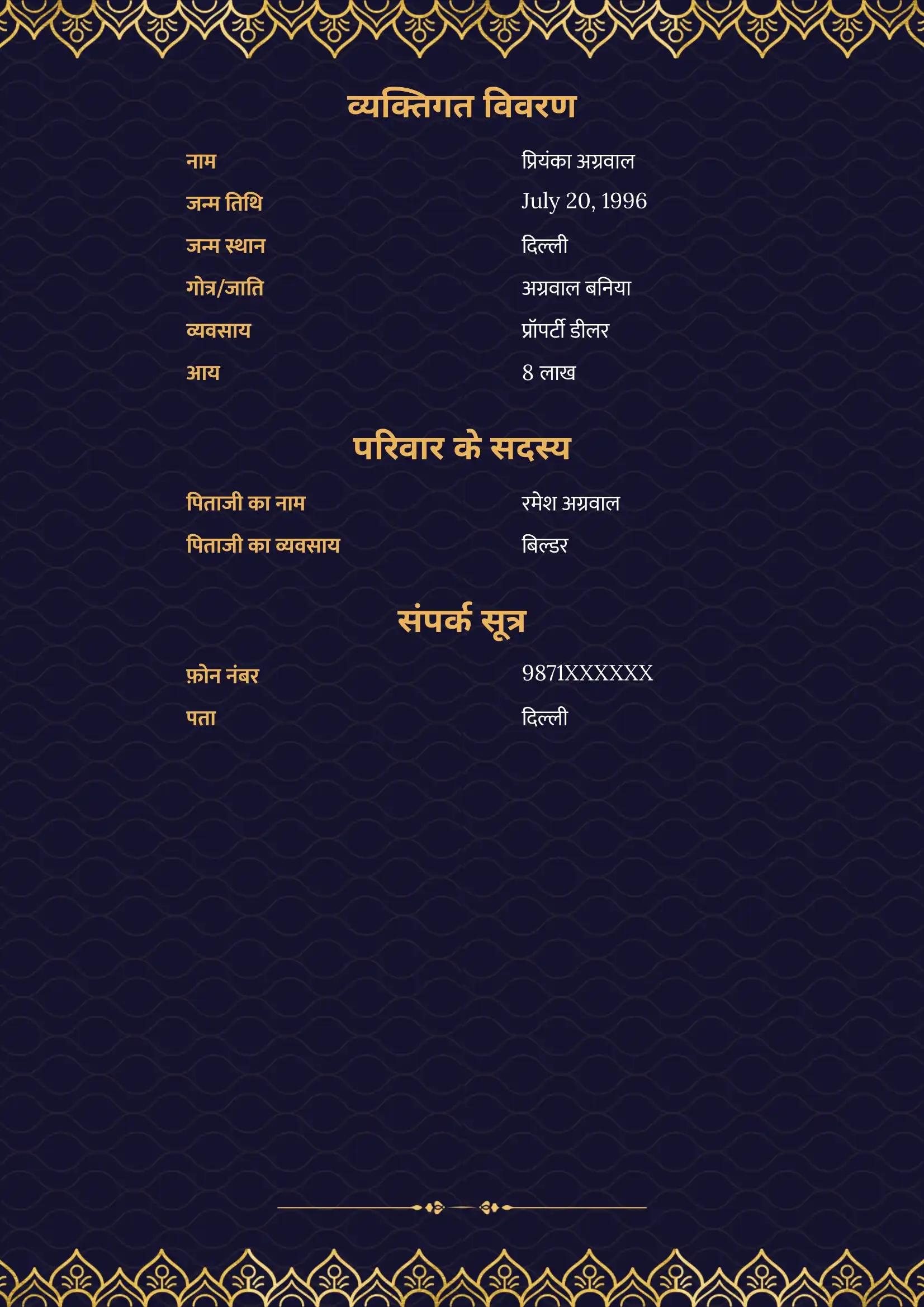 मंडला पैटर्न के केंद्र में श्री गणेश के साथ शाही 2 पेज का टेम्पलेट, जिसमें वधू या वर का बड़ा चित्र है। दूसरी पेज पर रॉयल ब्लू बैकग्राउंड में सुनहरे पत्तों की मिनिमलिस्टिक डिजाइन में आपकी जानकारी प्रदर्शित करने के लिए जगह है।